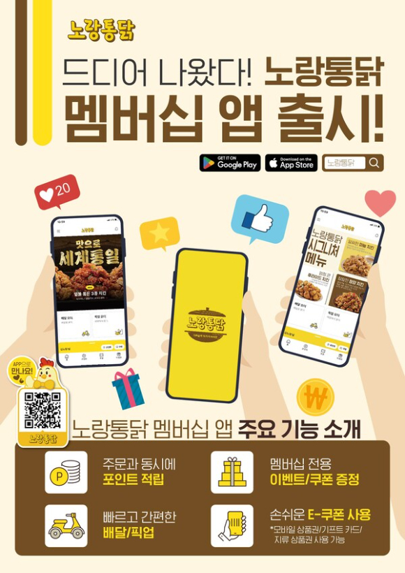 A씨가 올린 다른 지점 치킨 상자(위)와 그 동안 주문한 동네 노랑통닭 지점의 치킨 상자(아래) [사진=온라인 커뮤니티]