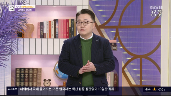 KBS 1TV '아침마당'에서 이재혁 교수가 고지혈증에 대해 강연했다.  [사진=KBS 1TV]
