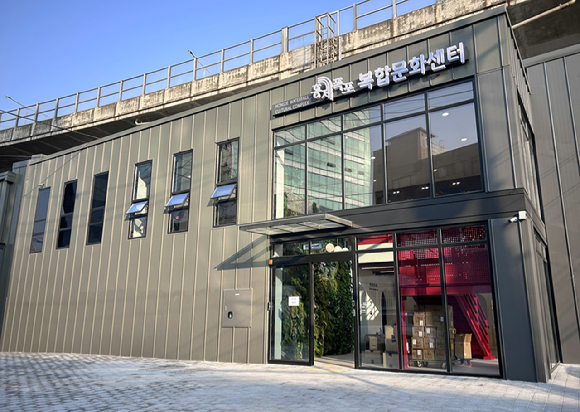 '홍제폭포 복합문화센터' 입구. [사진=서대문구]