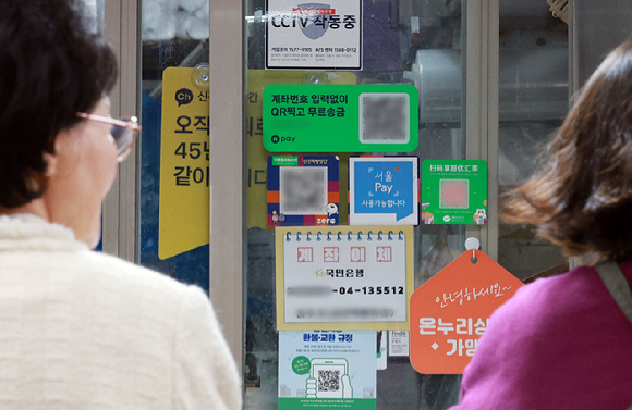 서울 종로구 통인시장에 서울페이와 온누리상품권 등 안내문이 붙어있다. [사진=연합뉴스]