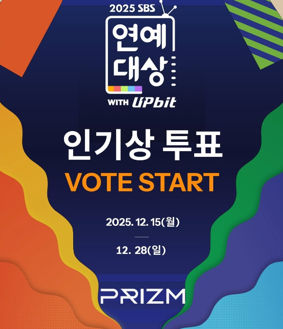 '2025 SBS 연예대상' [사진=SNS]