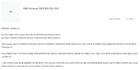 민주노총 화학섬유식품노조 넥슨지회 네오플분회가 지난 11일 경기 성남시 넥슨코리아 사옥 앞에서 교섭 촉구 기자회견을 열고 있다. [사진=연합뉴스]
