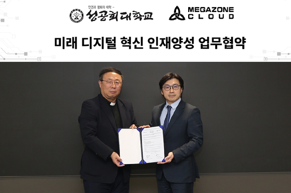 이주완 메가존클라우드 의장(오른쪽)과 김경문 성공회대 총장이 26일 경기도 과천 메가존산학연센터에서&lsquo;미래 디지털 혁신 인재양성을 위한 업무협약&rsquo; 체결 후 협약서를 교환하고 있다. [사진=메가존클라우드]