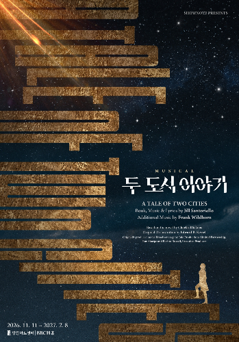 뮤지컬 '두 도시 이야기', 12년만 컴백⋯카이·신성록·고은성 캐스팅