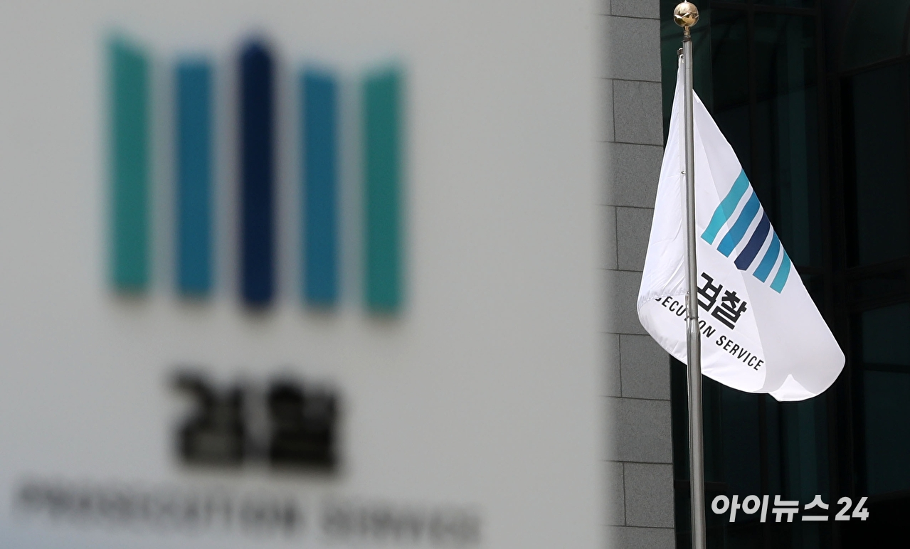 검찰 깃발 [사진=한상연 기자]