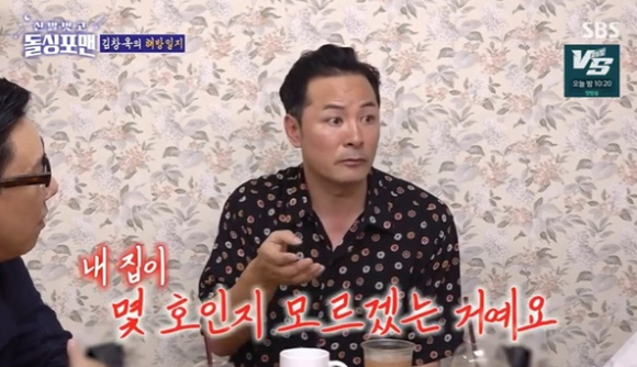 소통 전문가 김창옥이 치매 전 단계 판정을 받았다고 털어놨다. [사진=SBS '신발 벗고 돌싱포맨']