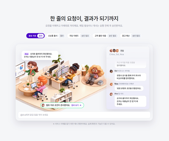 노마디안 이미지. [사진=한컴]