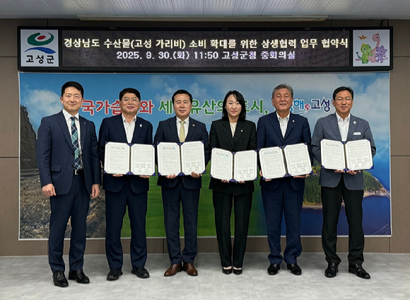 CJ푸드빌이 30일 고성군청에서 경상남도 및 고성군과 '가리비' 소비 활성화를 위한 상생협력 업무협약을 체결했다. [사진=CJ푸드빌]