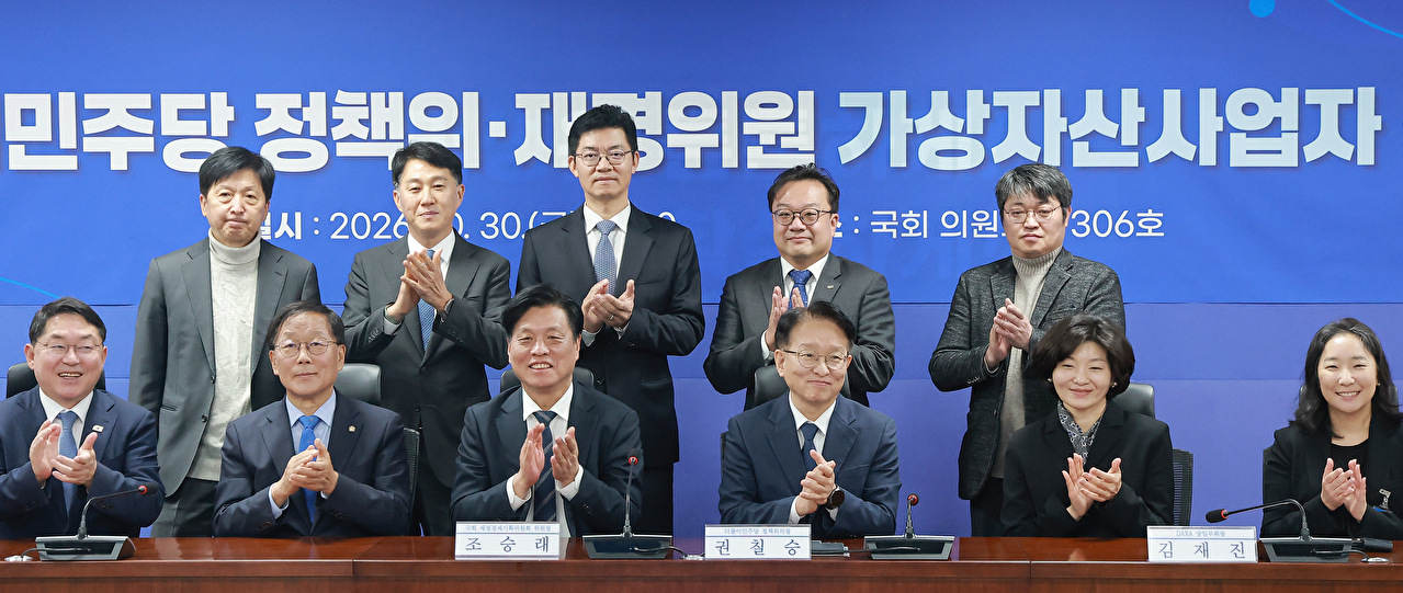 더불어민주당 권칠승 정책위의장과 국회 재정경제기획위원장인 민주당 조승래 의원이 30일 국회 의원회관에서 민주당 정책위와 재경위원이 함께 연 가상자산사업자 간담회에 참석해 기념 촬영하고 있다. 2026.10.30 [사진=연합뉴스]