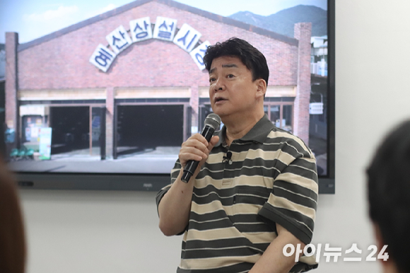 백종원 더본코리아 대표가 26일 충청남도 예산군 예산 외식산업개발원에서 진행한 미디어 간담회에서 자사 지역개발사업을 설명하고 있다. \[사진=전다윗 기자]
