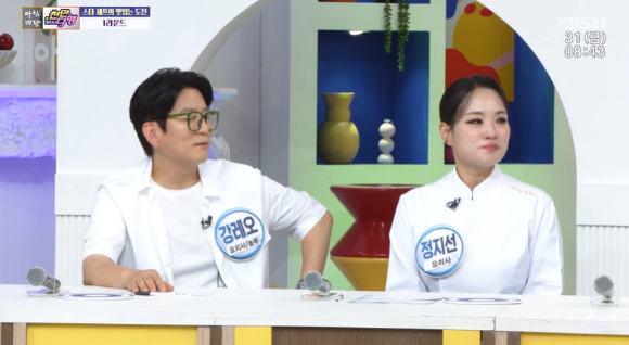 강레오, 정지선 셰프가 '아침마당'에 출연했다. [사진=KBS 방송화면 캡처]