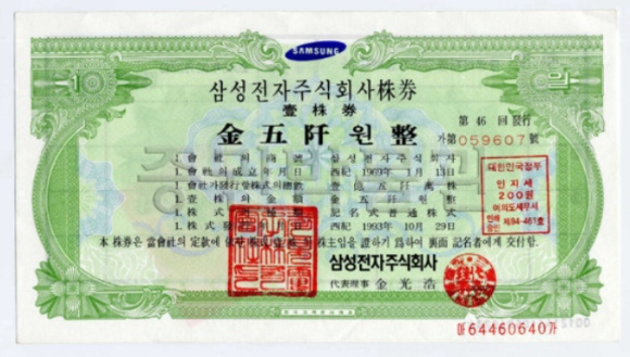 서울 서초구 삼성전자 서초사옥 전경. [사진=연합뉴스]