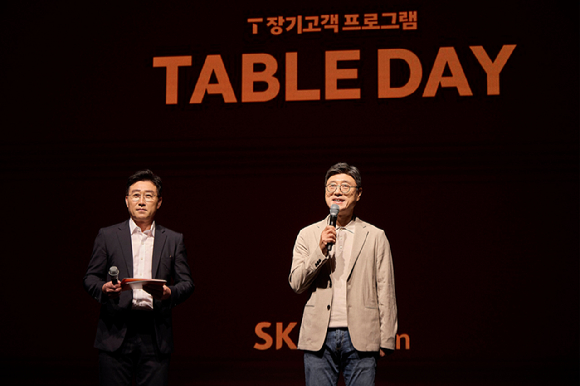 SKT, 장기고객 400명 초청 '테이블 데이'…정재헌 대표 직접 맞아