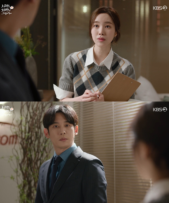 사랑을 처방해 드립니다 [사진=KBS2]