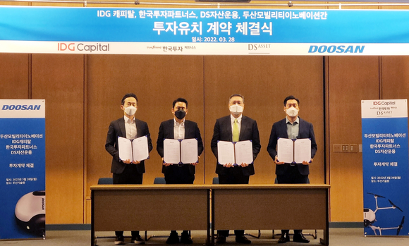 두산모빌리티이노베이션(DMI)이 IDG캐피탈과 한국투자파트너스, DS자산운용으로부터 270억원 규모의 자금을 확보하고 본격적으로 물류용 수소드론 개발 투자에 나선다. [사진=두산모빌리티이노베이션]