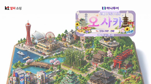 현대홈쇼핑이 해양수산부와 손잡고 오는 24일까지 '대한민국 수산대전' 특별 행사를 진행한다. [사진=현대홈쇼핑]