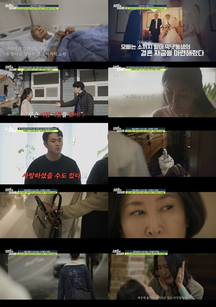 '탐정들의 영업비밀' 예비장모 도벽 고치려 감금⋯"상습절도로 수감되기도"