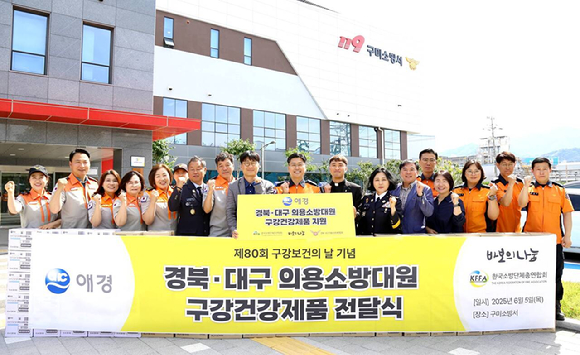  [사진=애경산업]