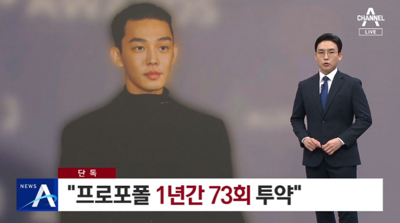 뉴스A [사진=채널A]