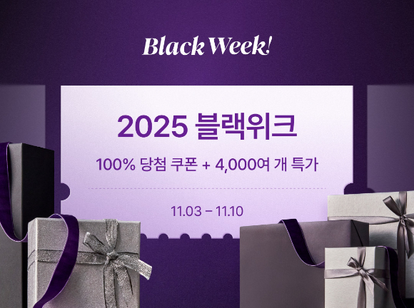 컬리는 이달 연말 대규모 쇼핑 축제 '블랙위크'를 개최한다. [사진=컬ㄹ]