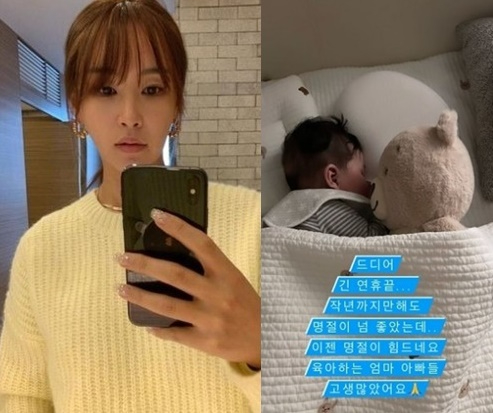 배윤정 [사진=배윤정 SNS]