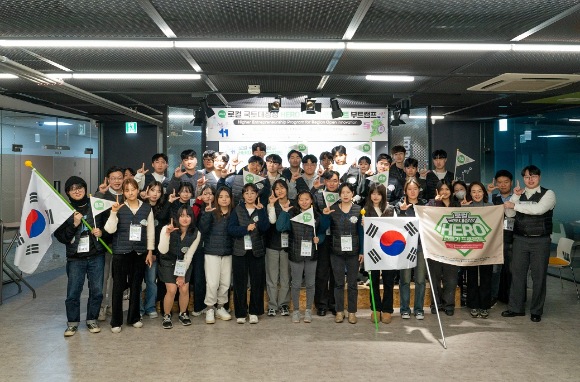 18일 한국공학대학교 이매지네이션하우스(IH)에서 열린 국토대장정 HERO 만들기 프로젝트에 참여한 학생들이 기념 촬영을 하고 있다. [사진=한국공대]