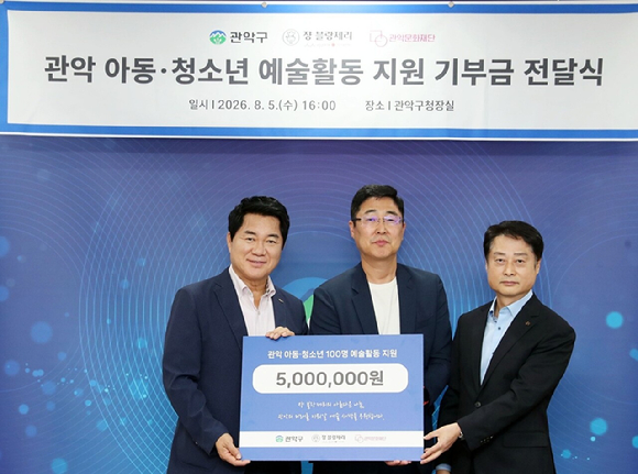기부금 전달식에서 기념촬영하는 박준희(왼쪽) 관악구청장과 관계자들. [사진=관악구]