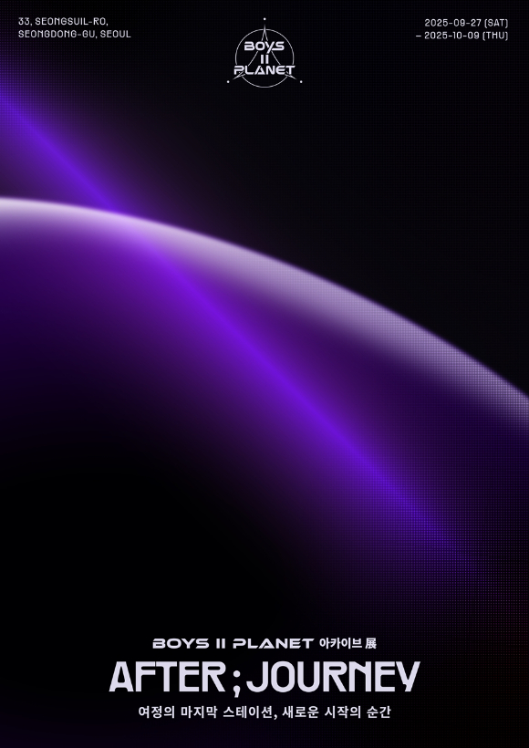 &apos;보플2&apos; 25일 파이널 생방송⋯아카이브展 &apos;AFTER ; JOURNEY&apos;