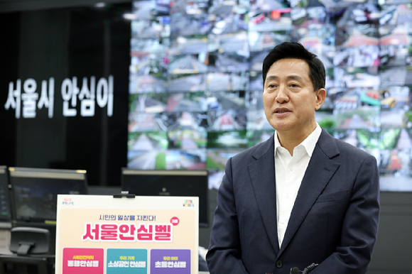 오세훈 서울시장이 26일 양천구 CCTV관제센터를 방문해 동행안심벨의 긴급신고 접수부터 현장 대응까지 이어지는 체계를 점검한 후 발언하고 있다. [사진=서울시]