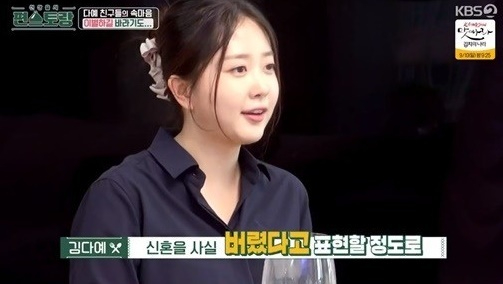 신상출시 편스토랑 [사진=KBS2]