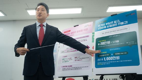 오세훈 국민의힘 서울시장 후보가 9일 서울 종로구 선거사무소에서 '4050 맞춤형 종합지원 공약'을 발표하고 있다. [사진=오세훈 국민의힘 서울시장 후보 선거대책위원회]