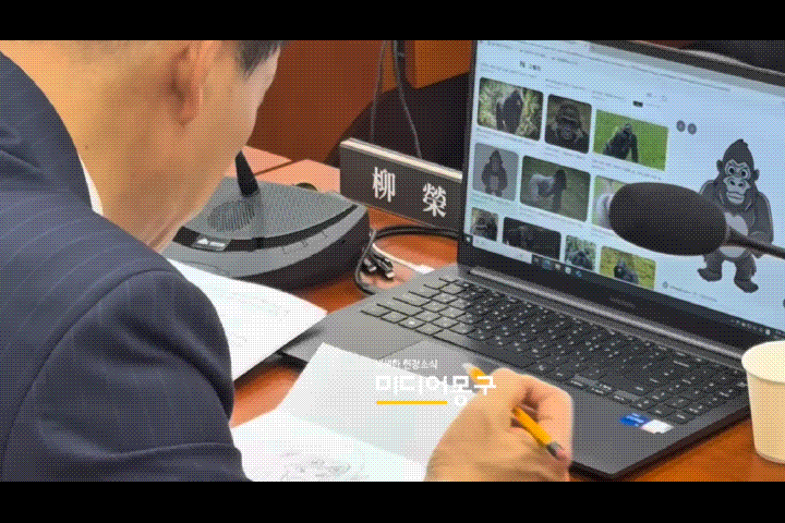 국회 국정감사 도중 유영하 국민의힘 의원이 노트북을 보며 고릴라 그림을 그리고 있다. [사진=유튜브 @미디어몽구]