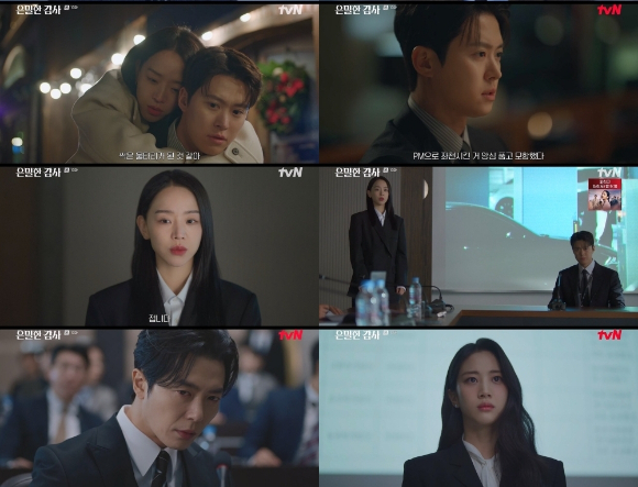 '은밀한 감사' 10회. [사진=tvN 방송화면 캡처]