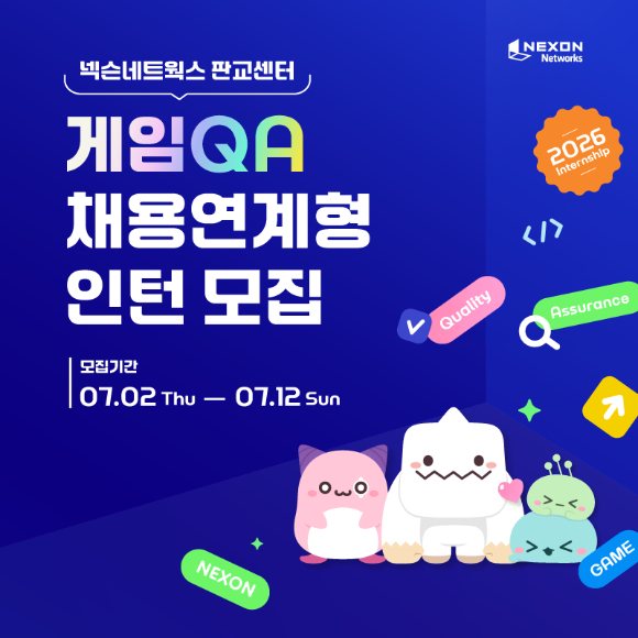 [사진=넥슨네트웍스]