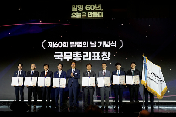 이경진 오가노이드사이언스 상무(오른쪽 첫번째)가 19일 서울 강서구 코엑스마곡 르웨스트홀에서 열린 '제60회 발명의 날' 기념식에서 국무총리표창을 받은 후 수상자들과 함께 기념 촬영을 하고 있다 [사진=오가노이드사이언스 제공]