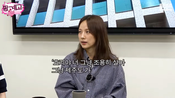 이효리 [사진=유튜브]