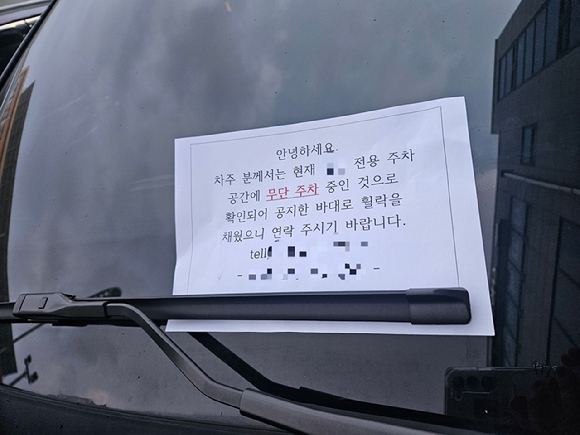 지난달 25일 경기 파주시 한 상가에서 아이스크림 가게에 들르기 위해 잠시 주차한 A씨가 스터디카페 업주 B씨에 의해 차량에 휠락(차량용 자물쇠)이 채워져 경찰을 부른 사건이 발생했다. 사진은 차량에 채워진 자물쇠. [사진=연합뉴스]