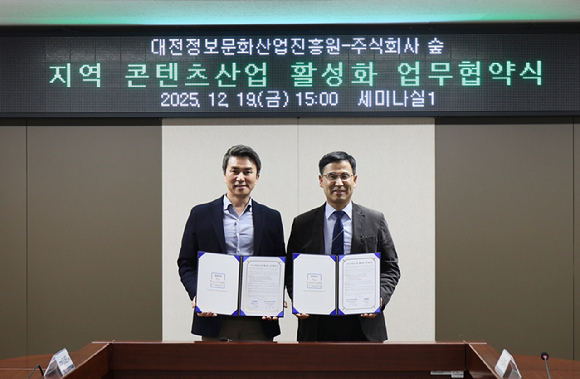 (왼쪽부터) SOOP 최영우 대표, 대전정보문화산업진흥원 이은학 원장. [사진=SOOP]