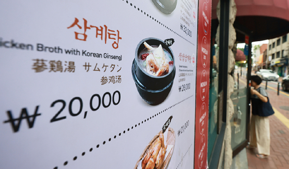 사진은 서울 시내 한 삼계탕 전문 식당 모습. 2026.7.5 saba@yna.co.kr [사진=연합뉴스 ]