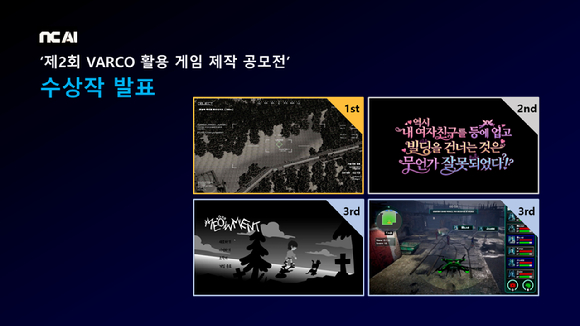 [사진=NC AI]