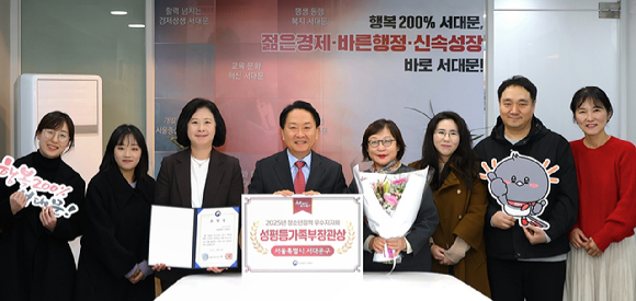 서대문구가 ‘2025년 청소년정책 우수 지자체’로 선정돼 성평등가족부 장관 표창을 수상한 가운데 이성헌(왼쪽 네 번째) 구청장과 관계 부서 직원들이 기념 촬영을 하고 있다. [사진=서대문구]