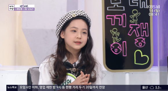 KBS 1TV '아침마당'에서 임서원이 출연했다. [사진=KBS 1TV]