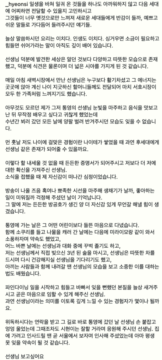 김시현 故 이상희 소장 [사진=김시현 SNS]