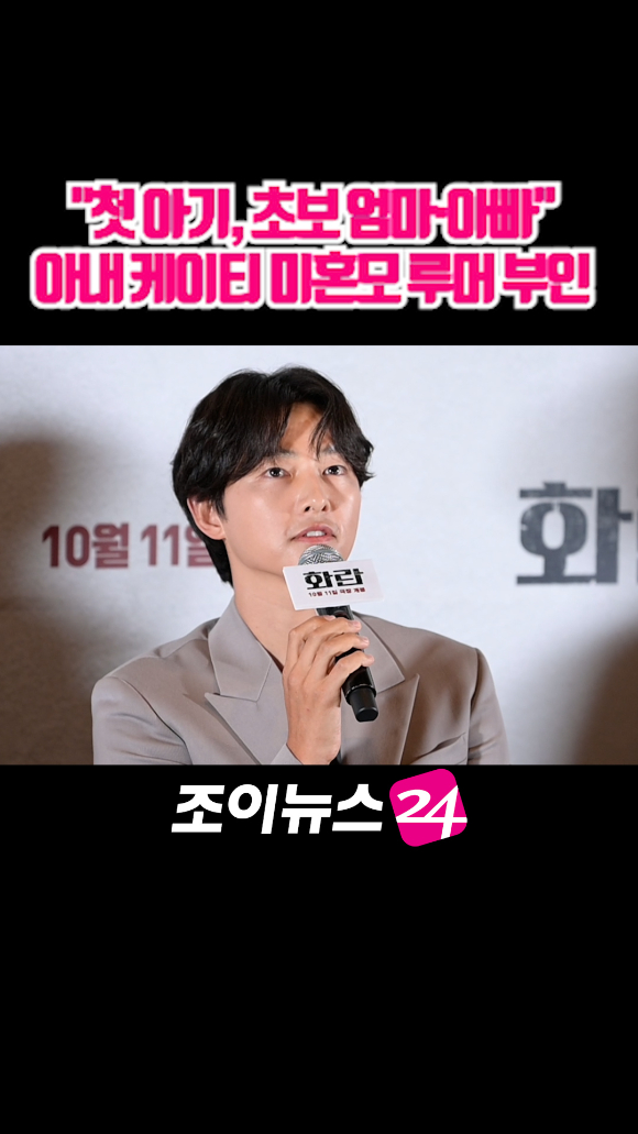 배우 송중기가 22일 오후 서울 강남구 삼성동 메가박스 코엑스에서 열린 영화 '화란'(감독 김창훈) 언론시사회에 참석해 육아 소감에 대해 전하고 있다. [사진=정소희 기자]