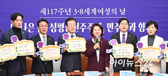 더불어민주당 이재명 대표, 박찬대 원내대표 등 최고위원들이 7일 오전 서울 여의도 국회에서 열린 3.8세계여성의날 기념 행사에서 기념촬영을 하고 있다. [사진=곽영래 기자]