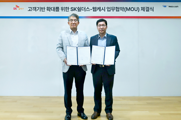 김병무 SK쉴더스 사이버보안부문장(왼쪽)과 강원주 웹캐시 대표가 지난 9일 서울 영등포구 웹케시 본사에서 업무협약을 체결하고 기념촬영을 하고 있다. [사진=SK쉴더스]