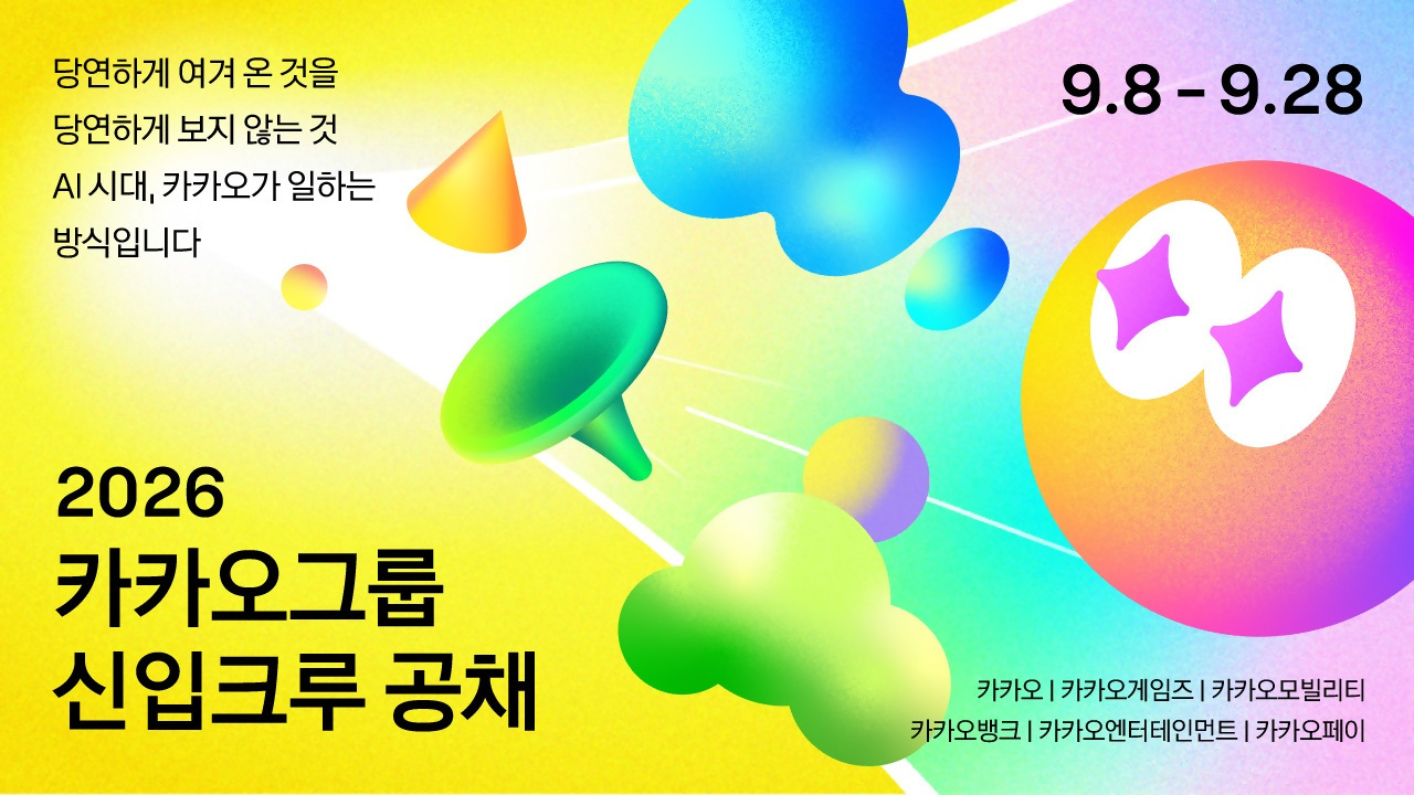 [사진=카카오]