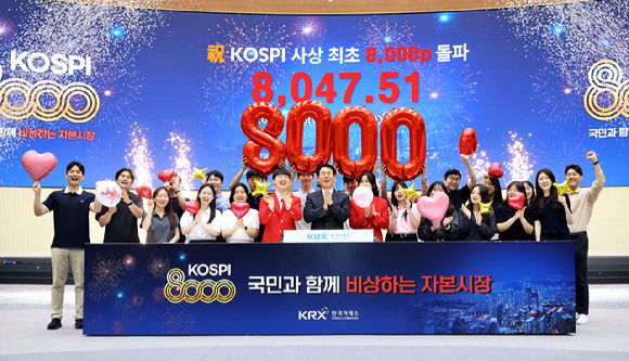 코스피는 지난 5월 26일 사상 처음 8000p로 마감했다. [사진=한국거래소]