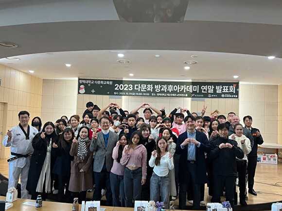 오늘 평택대학교에서 2023 다문화 방과후아카데미 연말 발표회를 마치고 기념 촬영을 하고 있다. [사진=평택대학교]