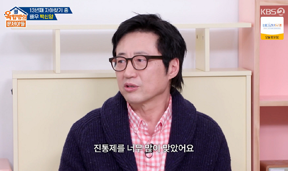 옥문아 [사진=KBS2]